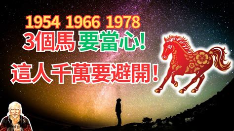 1978年屬馬2023年運勢|【1978生效】1978年生肖馬2023全年運勢詳解！45歲屬馬兔年運。